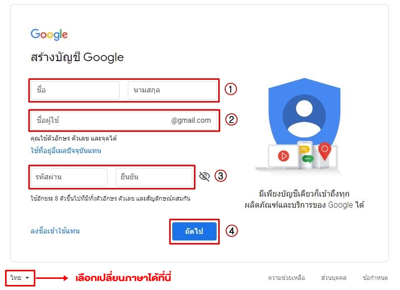 สมัคร gmail